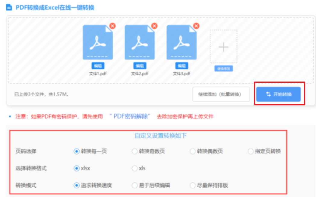 澳门新京葡萄网图片下载使用讲解 - 开始转换