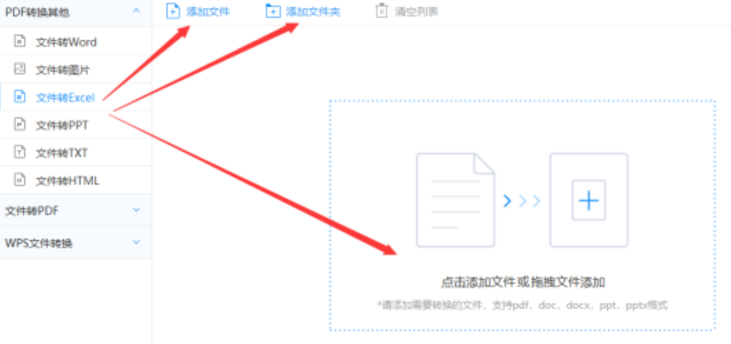 澳门新京葡萄网图片下载使用讲解 - 选择文件格式